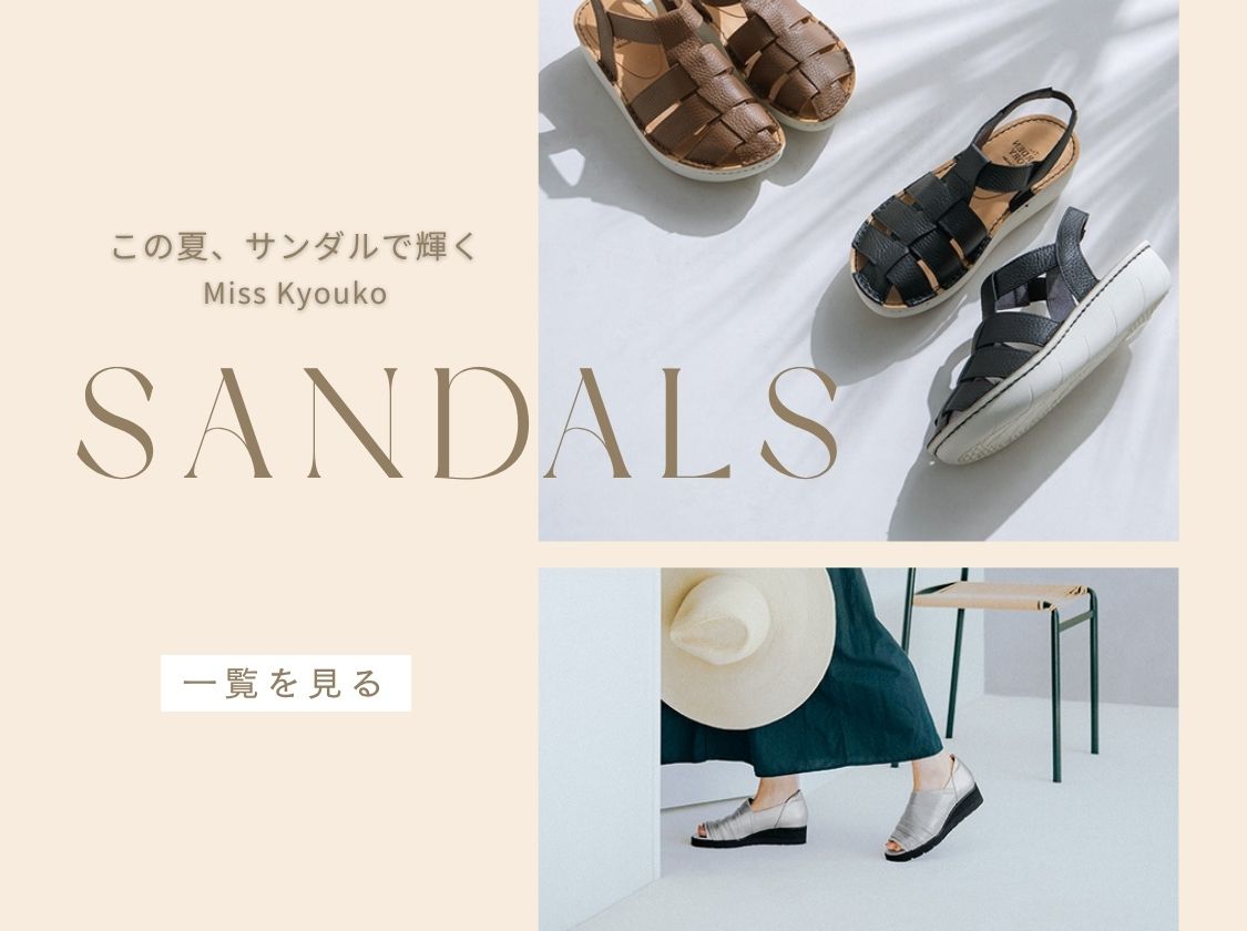 ミスキョウコの全てのサンダルをご覧いただけます