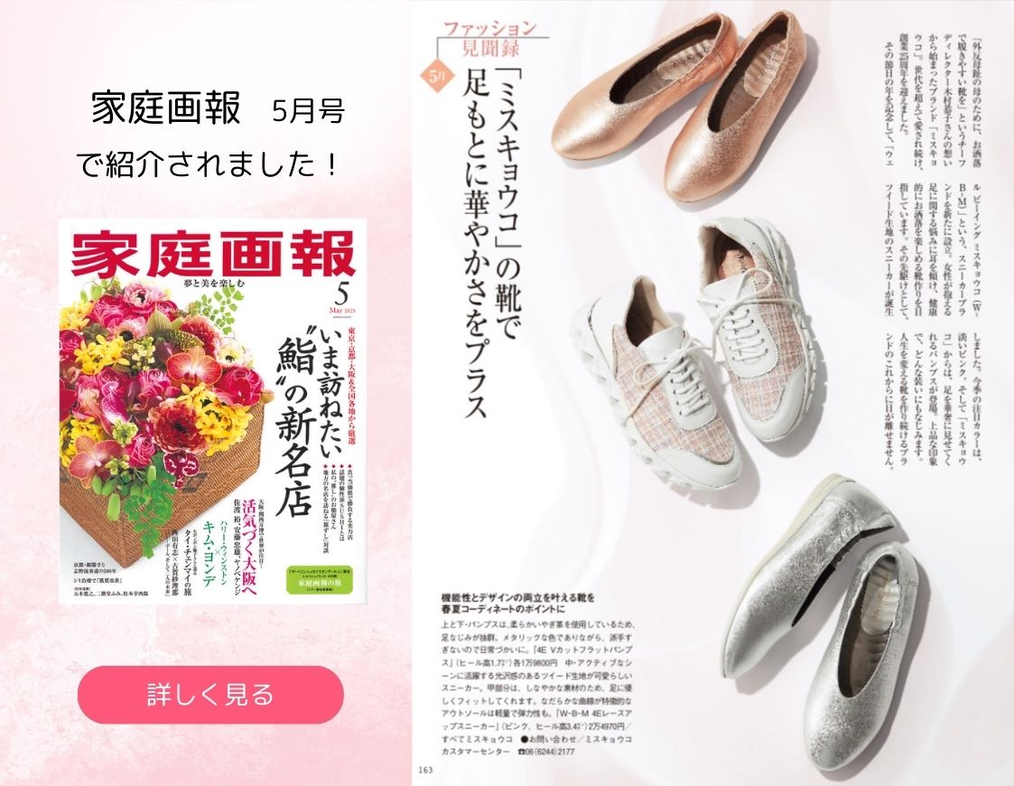 家庭画報25年5月号