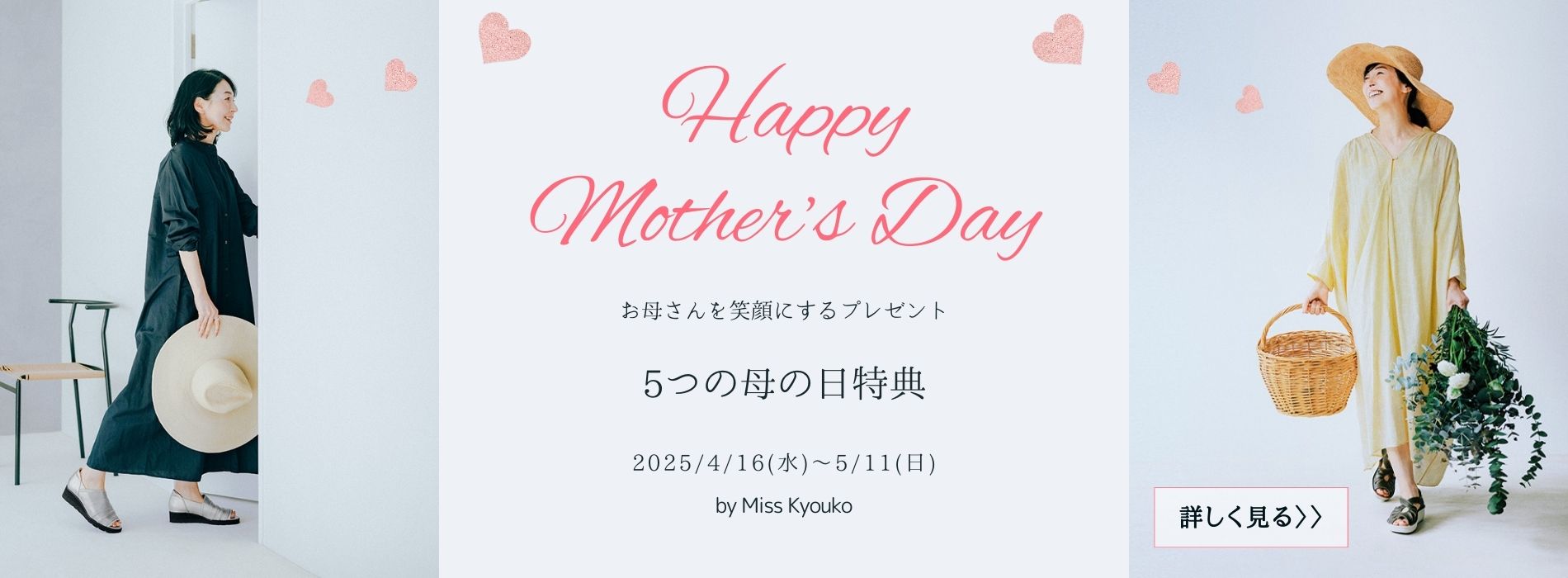 mother2025-pc.jpg