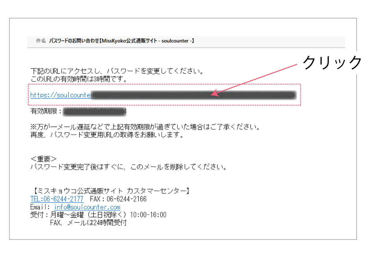 パスワード再設定手順3