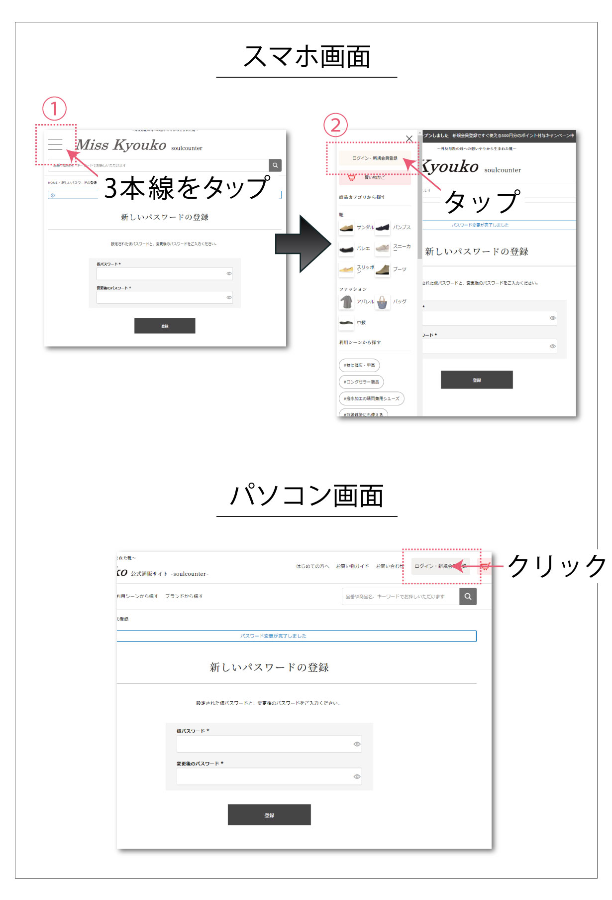 パスワード再設定手順ログイン画面