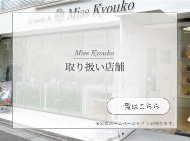 MissKyouko公式通販サイト（soul counter） - 外反母趾・甲高