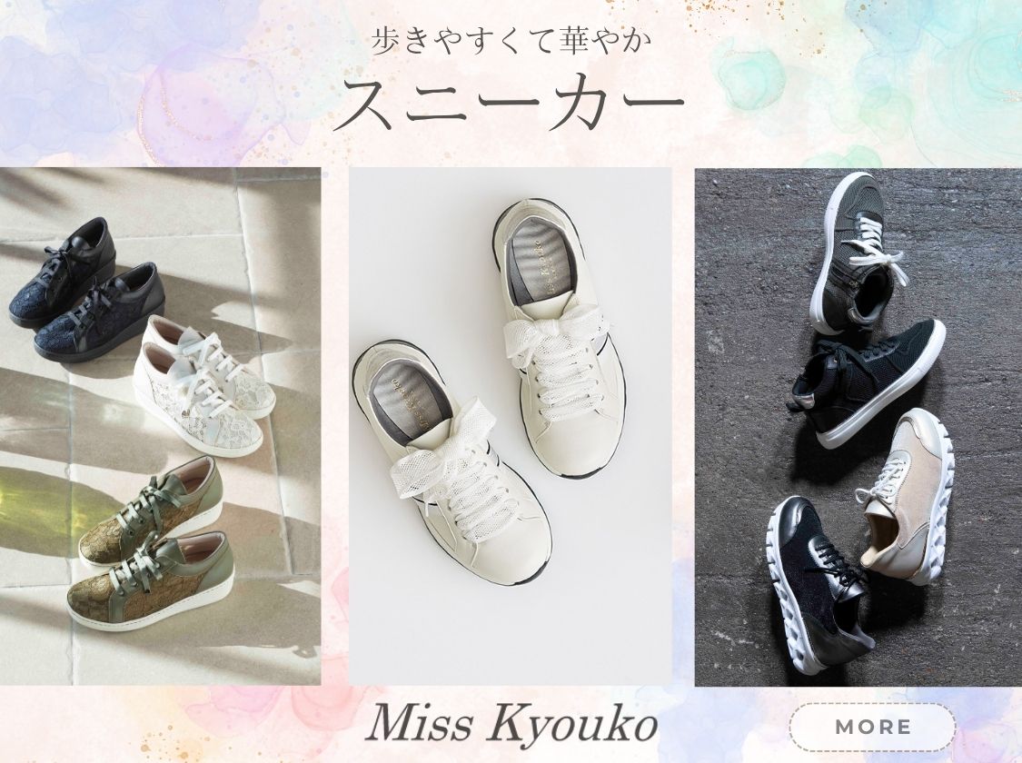 MissKyouko公式通販サイト（soul counter） - 外反母趾・甲高