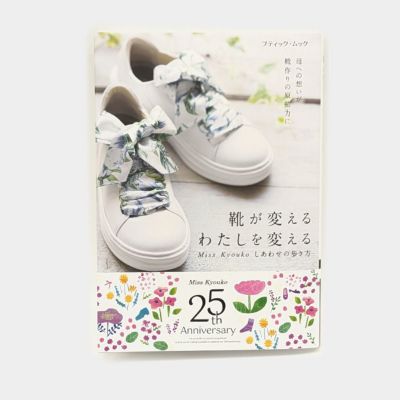 ミスキョウコ春夏新作